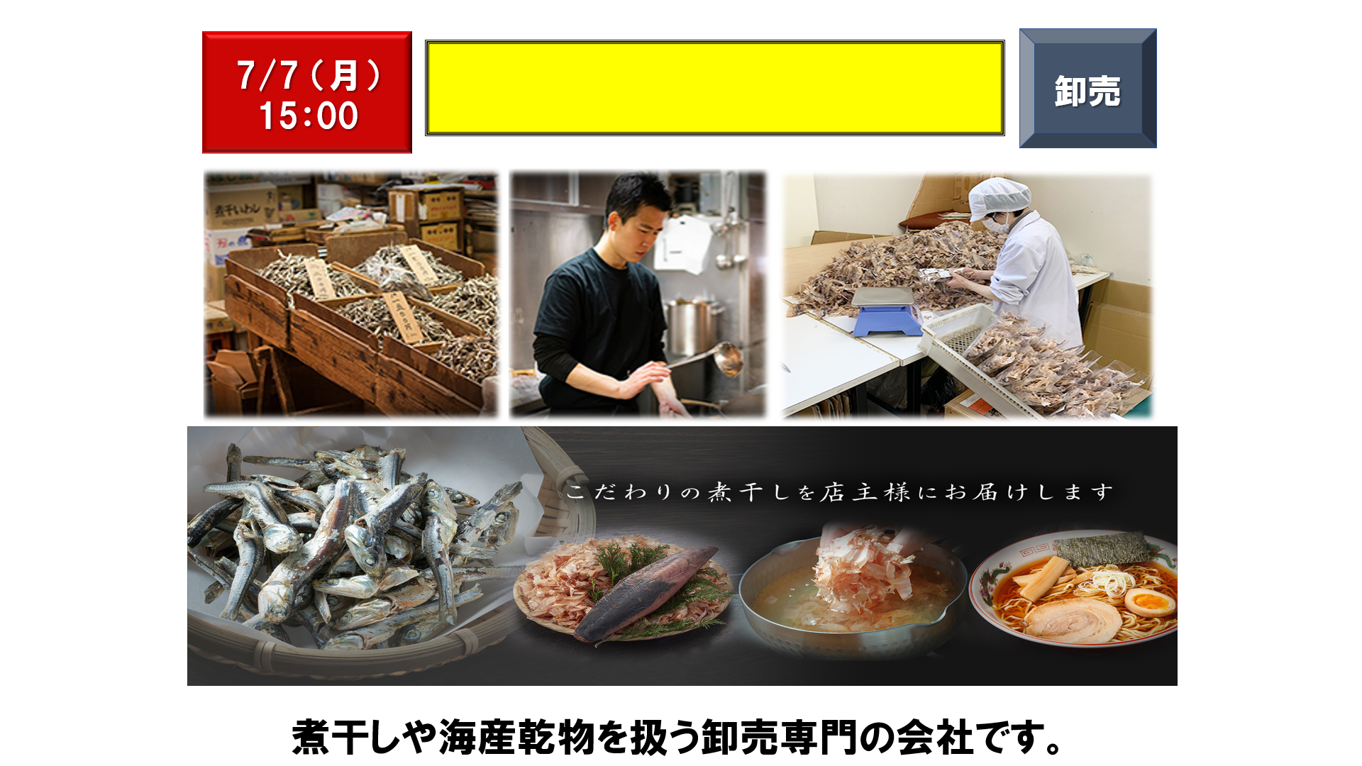 仕事、バイト、正社員